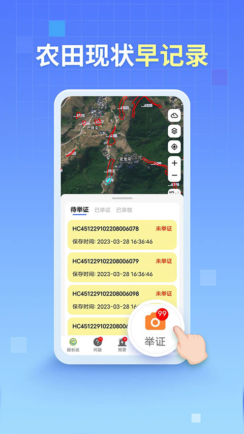 截图5